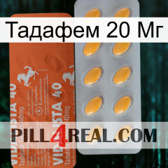 Тадафем 20 Мг 43